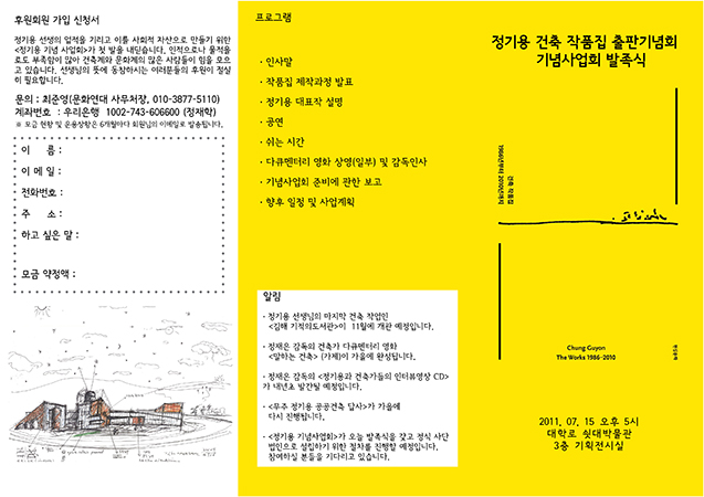 brochure PLOT1.jpg
